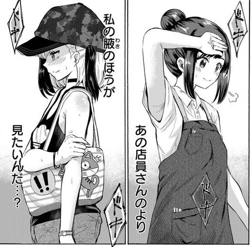 見せたがりの露乃ちゃん