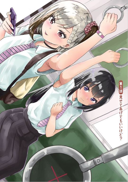 見せたがりの露乃ちゃん