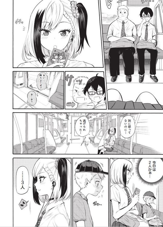 見せたがりの露乃ちゃん