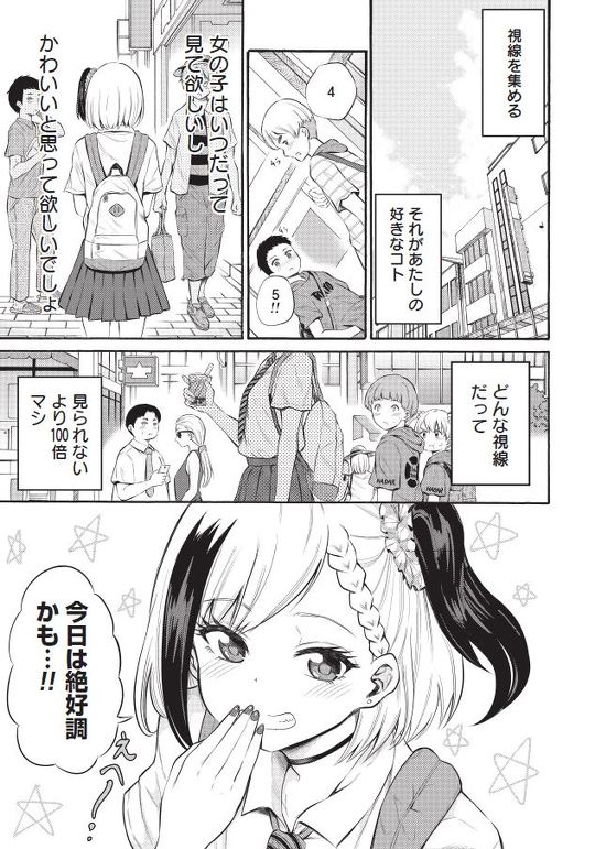 見せたがりの露乃ちゃん