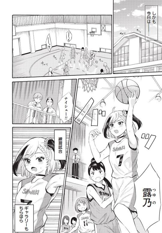 見せたがりの露乃ちゃん