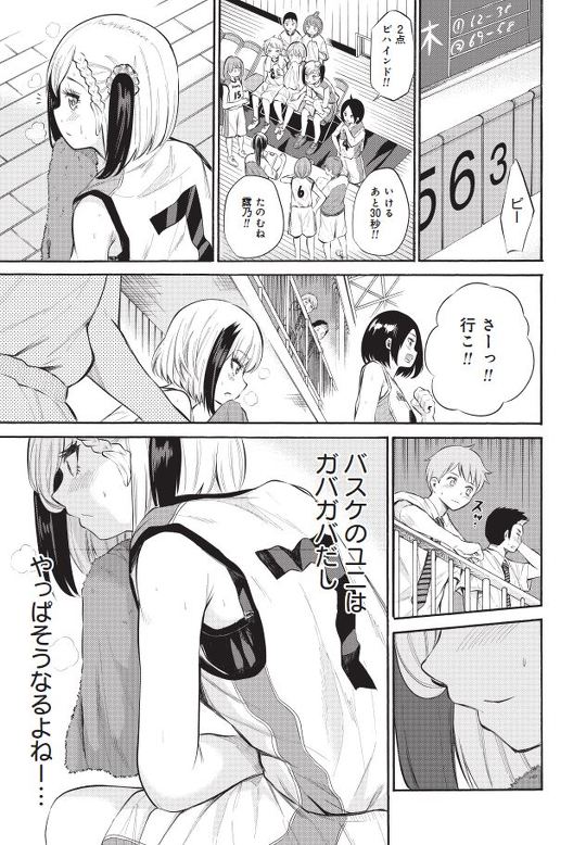 見せたがりの露乃ちゃん