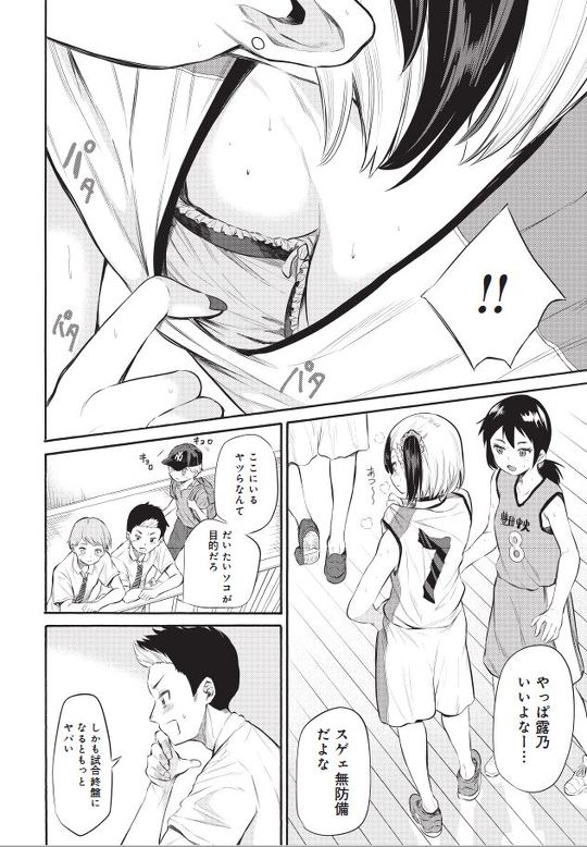 見せたがりの露乃ちゃん