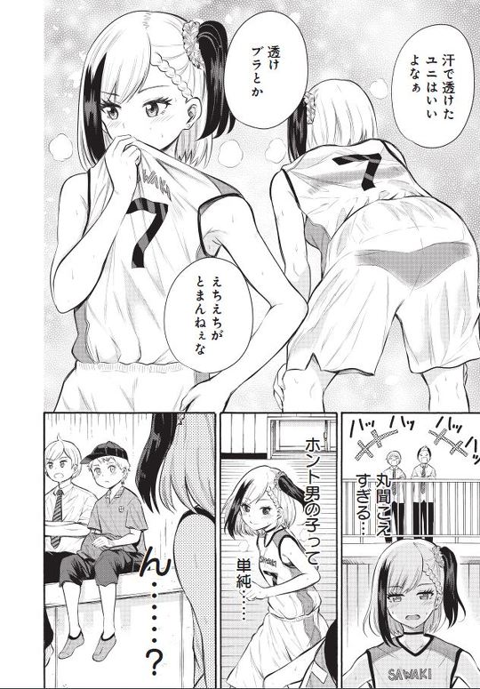 見せたがりの露乃ちゃん