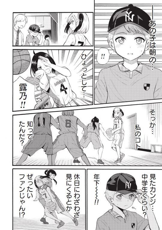 見せたがりの露乃ちゃん