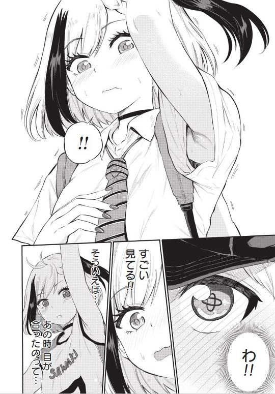 見せたがりの露乃ちゃん