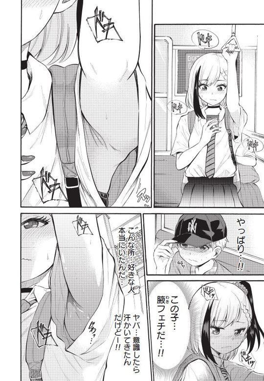 見せたがりの露乃ちゃん