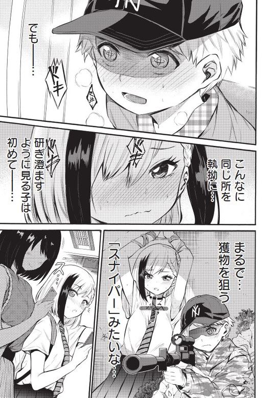 見せたがりの露乃ちゃん