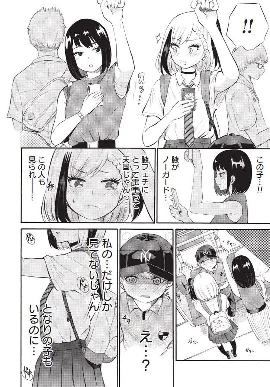 見せたがりの露乃ちゃん