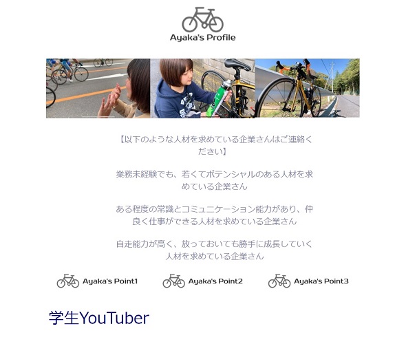 女子大生、はじめてのプログラミングを学ぶ