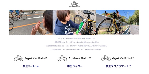 女子大生、はじめてのプログラミングを学ぶ