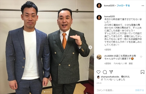 川口春奈 ミルクボーイ 内海 幼少期 インスタ