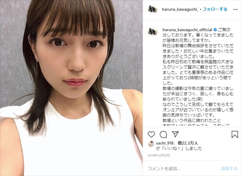 川口春奈 ミルクボーイ 内海 幼少期 インスタ