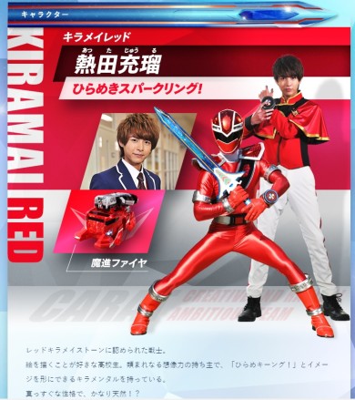 魔進戦隊キラメイジャー キラメイレッド 熱田充瑠 小宮璃央 サソリオレンジ シシレッド