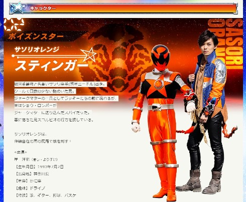 魔進戦隊キラメイジャー キラメイレッド 熱田充瑠 小宮璃央 サソリオレンジ シシレッド