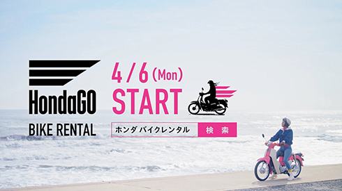 HondaGO BIKE RENTAL