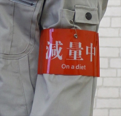 パーソナル腕章