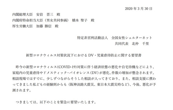 シェルターネット