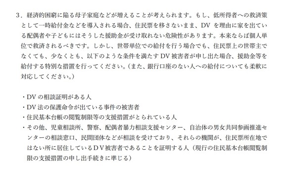 シェルターネット