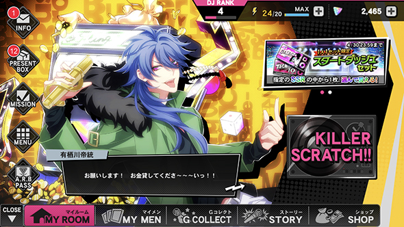 マイルームのダイス