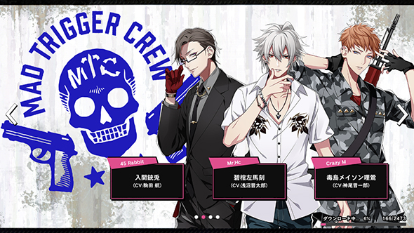 マッドトリガークルー