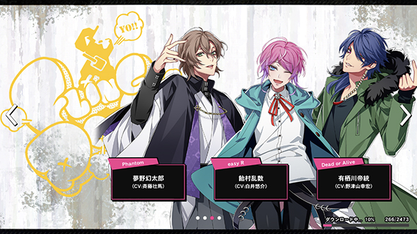 フリングポッセ