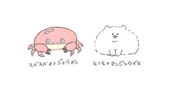 モフモフマンジュウイヌ