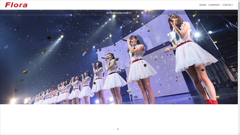 AKS Flora Vernalossom ヴァーナロッサム 運営会社 AKB48 NGT48 HKT48