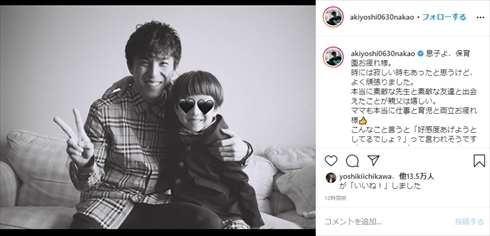 仲里依紗 中尾明慶 息子 保育園 卒園 インスタ