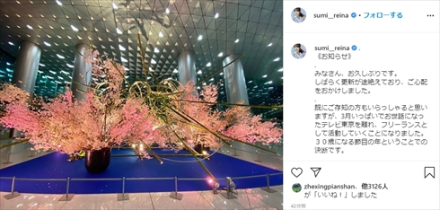 鷲見玲奈 テレビ東京 退社 フリー セントフォース インスタ