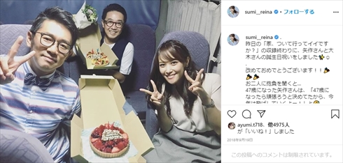 鷲見玲奈 テレビ東京 退社 フリー セントフォース インスタ 家、ついて行ってイイですか？