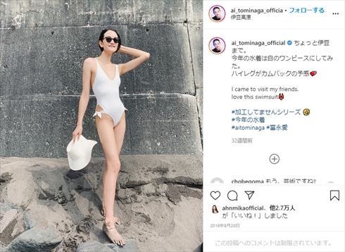 冨永愛 モデル スタイル プロポーション 足  インスタ
