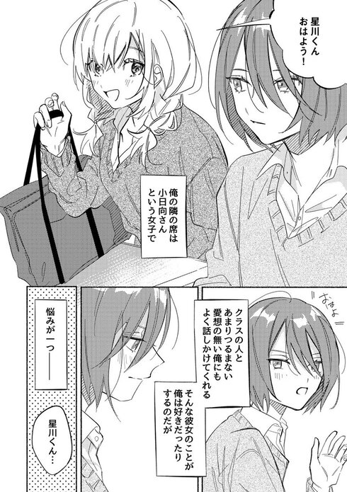 隣の席の人が一番可愛い05