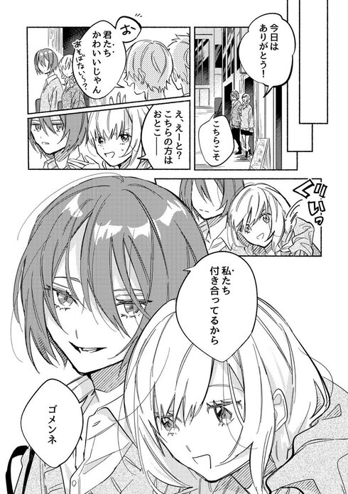 隣の席の人が一番可愛い07