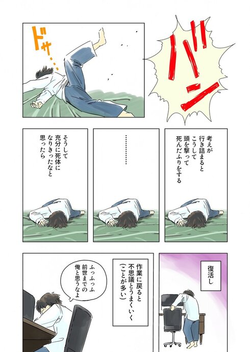 リモートワークの気分転換方法01