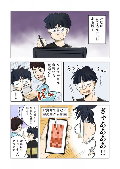 リモートワークの気分転換方法02