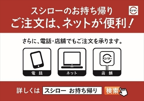 スシロー手巻セット