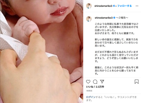 篠田麻里子 出産 元AKB48