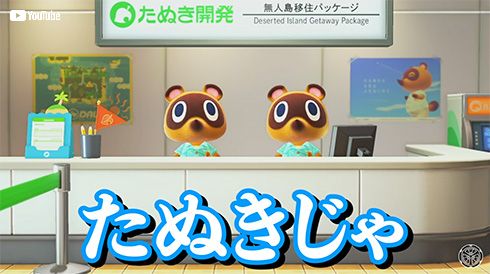 すゑひろがりず どうぶつの森 あつ森 集え けもの供の藪