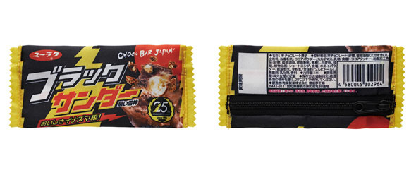 ブラックサンダー