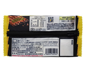 ブラックサンダー