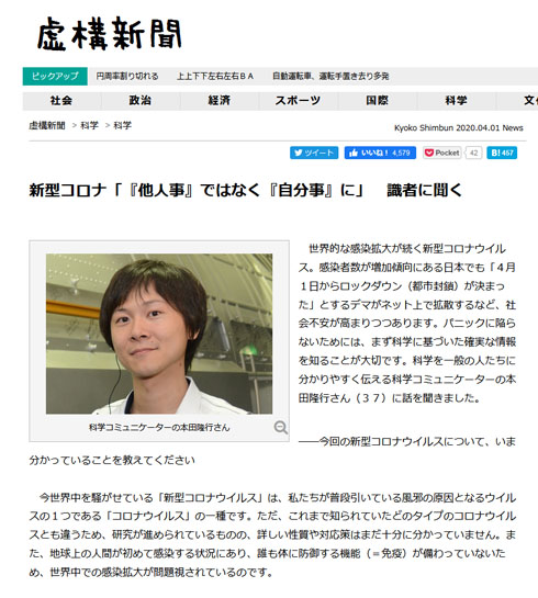 虚構新聞エイプリルフール
