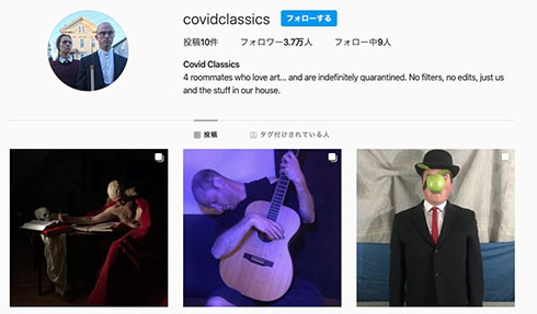 ゲティ美術館などが参加呼びかけ　アート作品を自宅で再現する投稿チャレンジ企画がシンプルだけど本格的