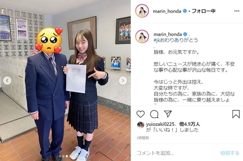 本田真凜 本田望結 高校卒業 JK 大学