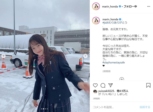 本田真凜 本田望結 高校卒業 JK 大学