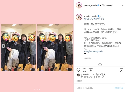 本田真凜 本田望結 高校卒業 JK 大学