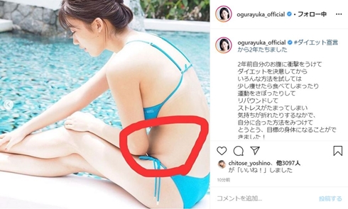 小倉優香 ダイエット bodymaker 身長 体脂肪率
