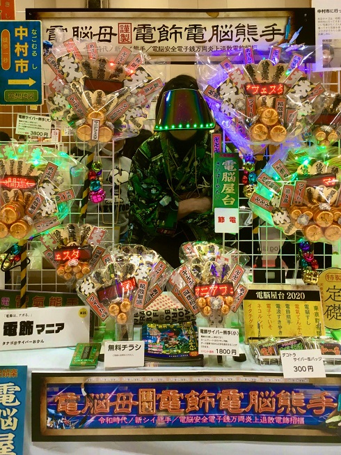 イベントでは電脳熊手も販売