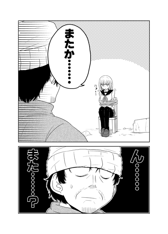 億分の一の幸子 漫画
