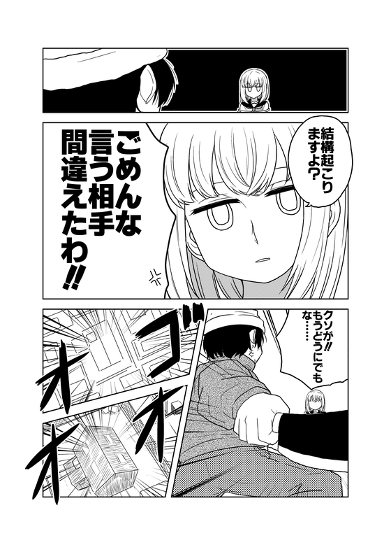 億分の一の幸子 漫画